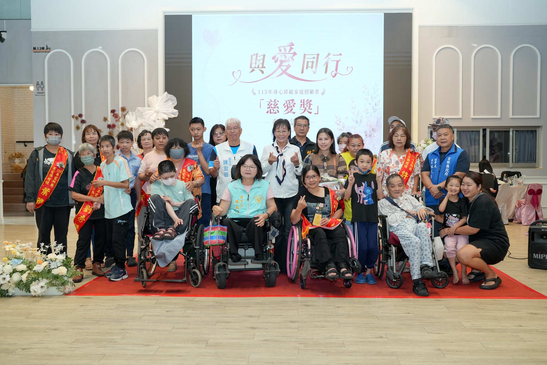 1150905_115年「與愛同行」雲林縣身心障礙家庭照顧者 「慈愛獎」表揚活動(標題圖檔)