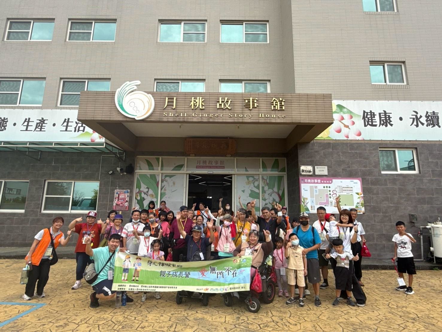 1150801 _ 愛無所不在-身心障礙家庭親子成長營(標題圖檔)