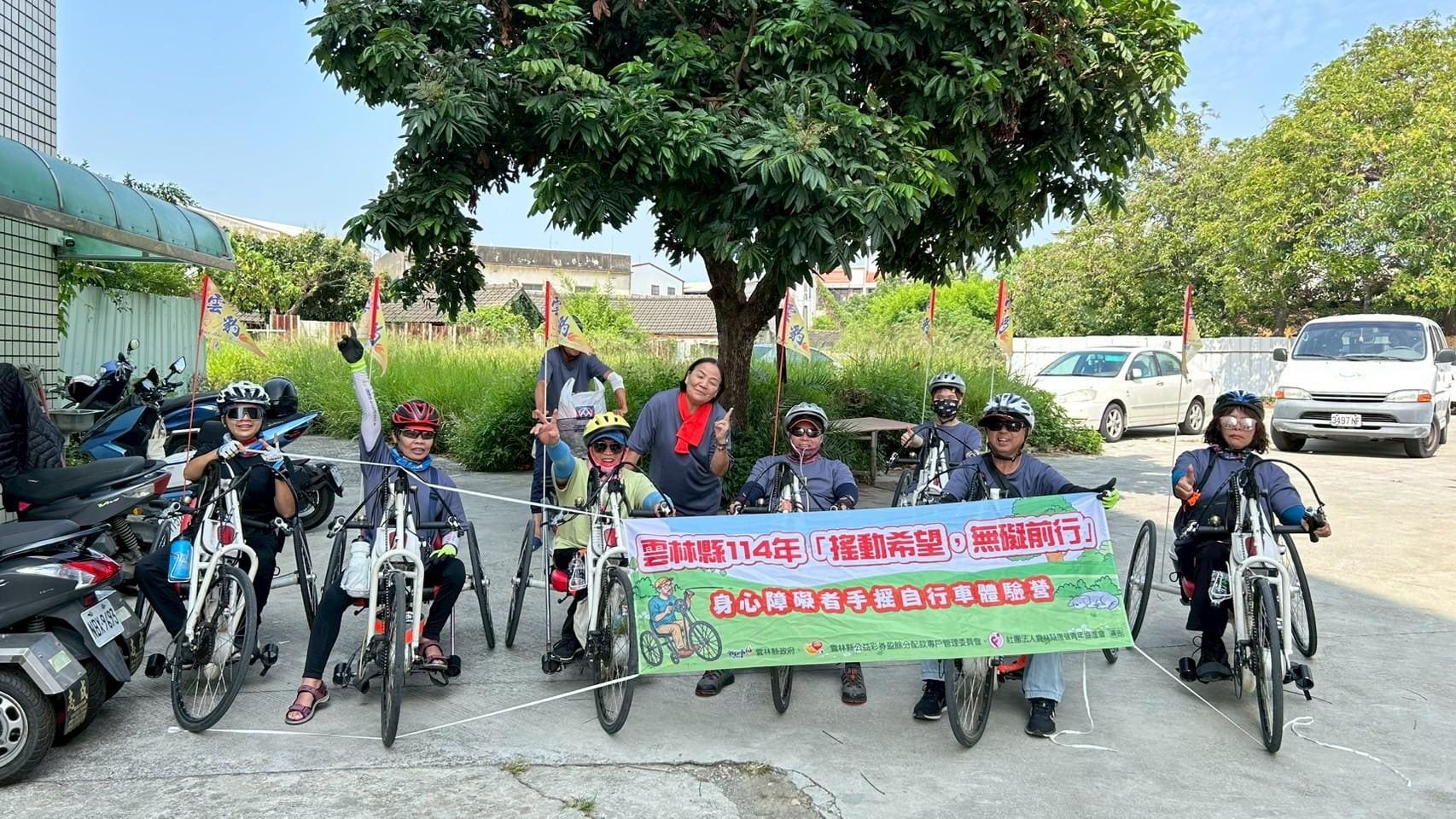 114年「搖動希望，無礙前行」身心障礙者手搖自行車體驗營(標題圖檔)