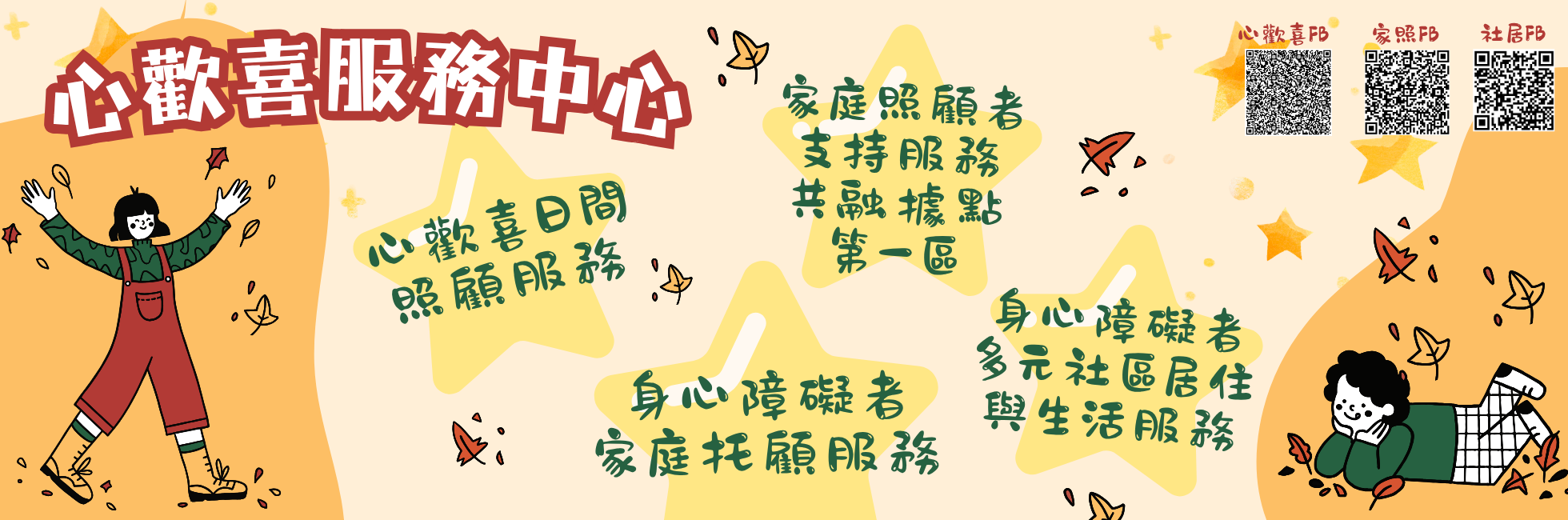 心歡喜 心歡喜