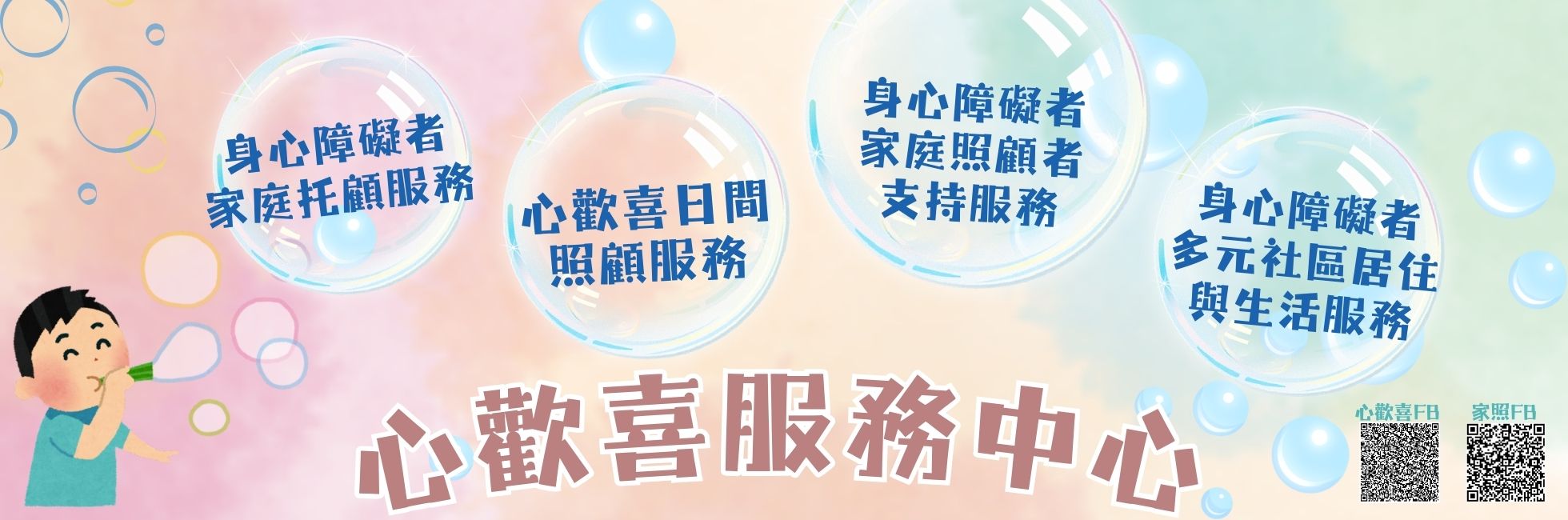 心歡喜