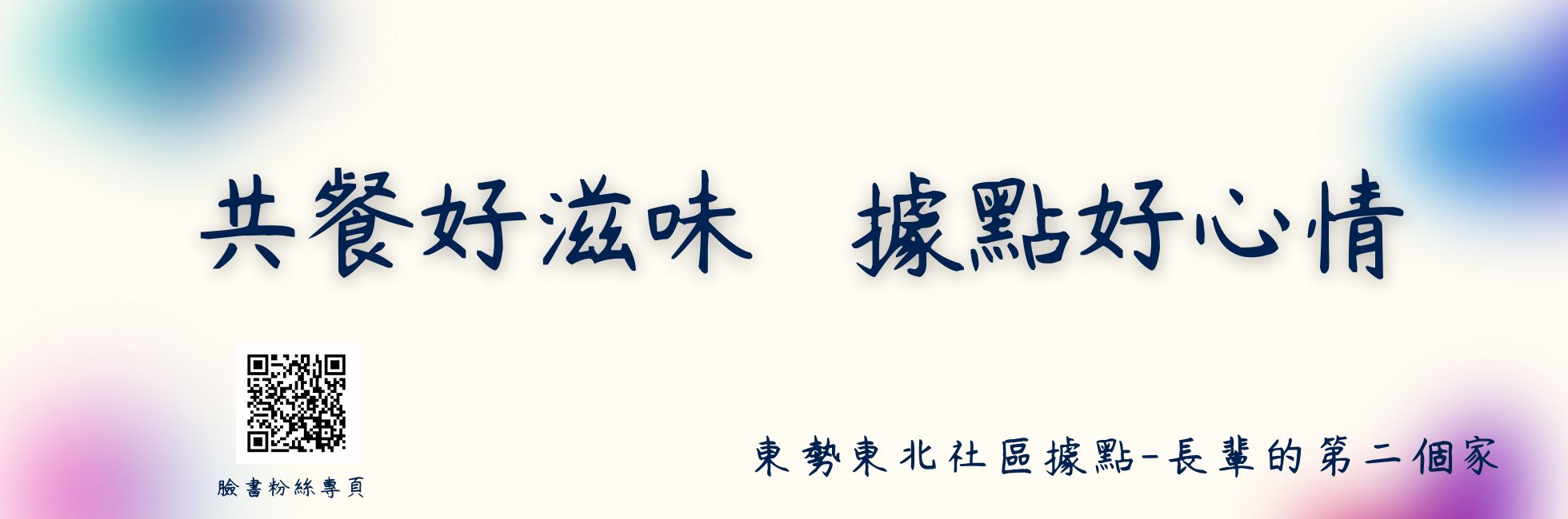 東勢社照